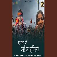 Kumbh Mai Monalisa Kumbh Mela Viral Girl Song 2025 By Gourav Panchal Poster